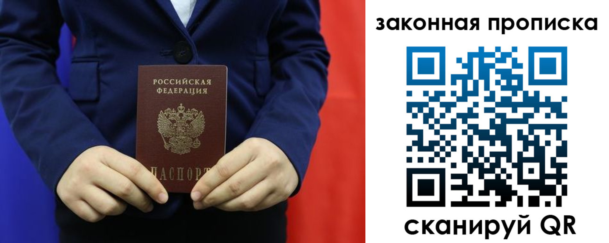 прописка ребенка в Зеленогорске