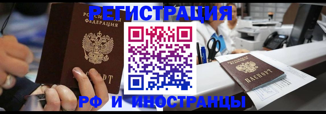 где прописаться в Зеленогорске