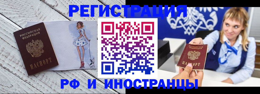 прописка для военкомата в Зеленогорске