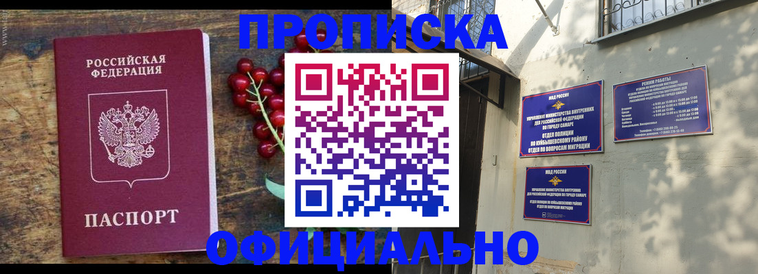 временная регистрация для всех в Зеленогорске