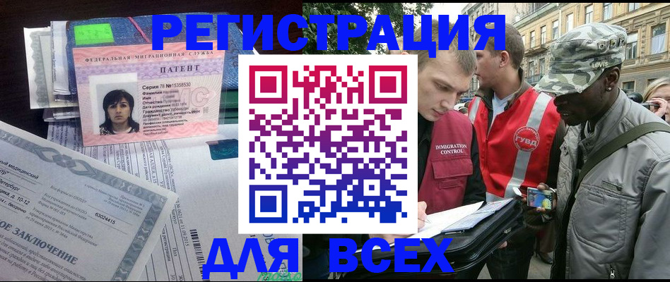 прописка гарантия в Зеленогорске
