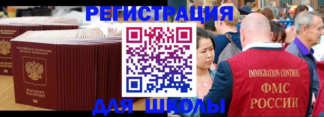 временная регистрация 2025 в Зеленогорске