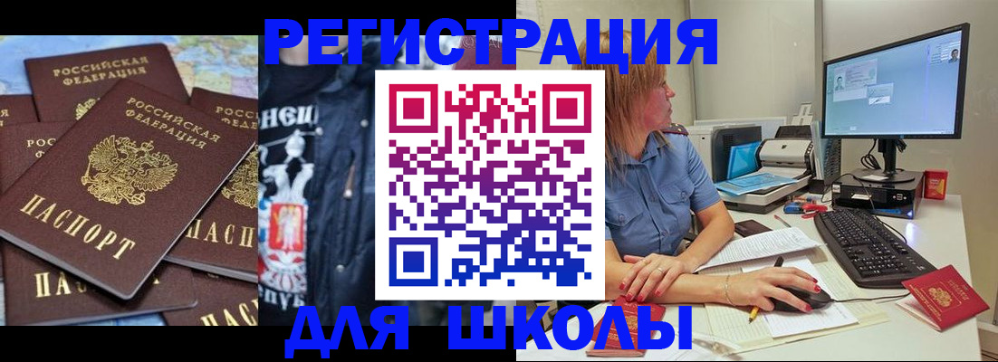 временная регистрация поиск в Зеленогорске